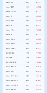 47.2元起!小米6月8折换电池来了:101款手机满血复活 规模史无前例
