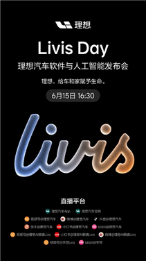 李想回应聊ai被指不务正业：大家看完发布会后会认为我们极务正业
