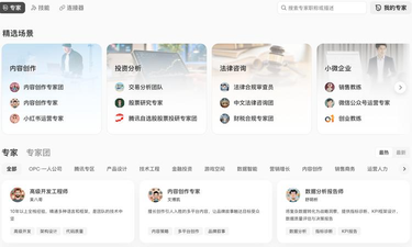 在生产力这件事上，腾讯AI正越跑越快