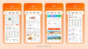 不叫滴滴出行了!滴滴app 8.0发布:顶部导航栏大改版