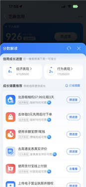 支付宝新版芝麻分上线：两大维度评估 攒满任一个就涨分