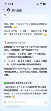 支付宝新版芝麻分上线：两大维度评估 攒满任一个就涨分