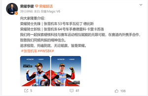 荣耀ceo李健官宣签约张雪机车两位车手：联名款智能手表近期发售