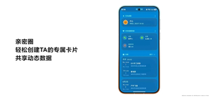 华为harmonyos 7亲密圈正式上线：亲友数据实时可查