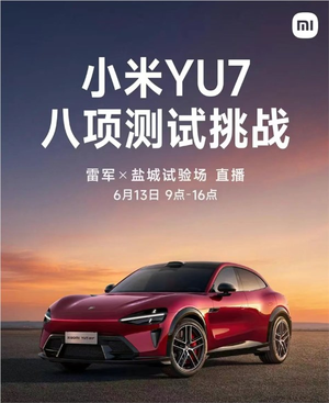 小米汽车回应选择盐城试验场的三大原因