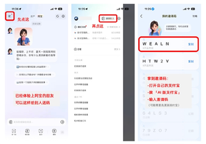 别花冤枉钱！AI版支付宝邀请码不用买 官方：可免费分享获得