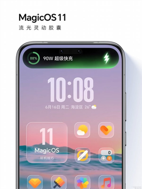 安卓第一家!荣耀magicos 11液态玻璃设计首次公开