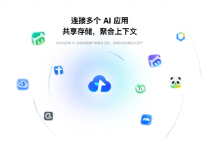 腾讯网盘官网上线：打通ai！支持多应用数据互通、agent调用