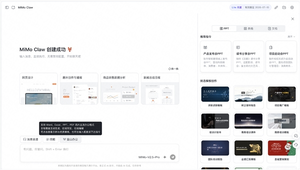 小米发布xiaomi mimo claw正式版：免费时长增加！打通金山办公