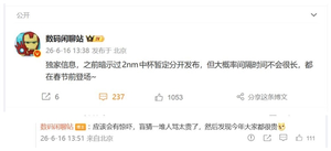 小米18标准版与Pro版分开发布：史上次