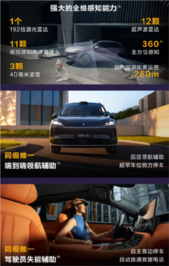 15.98万起 新款尚界h5上市 余承东：七大升级一步到位