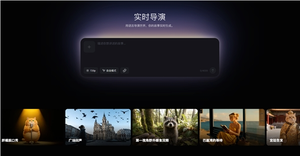 阿里发布世界模型happyoyster 1.0：一句话创造一个虚拟世界 可实时交互