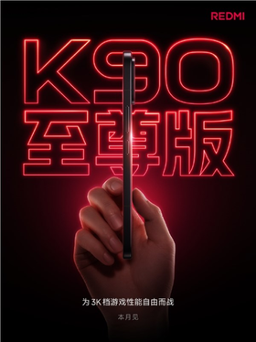 redmi k90至尊版官宣本月发布 卢伟冰：使命就是守住3k价位段