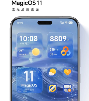 magicos 11行业首发动态液态玻璃设计 荣耀:不是单纯的美学炫技