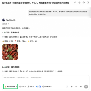 微信支付正式发布ai专属卡!workbuddy率先接入:一句话下单