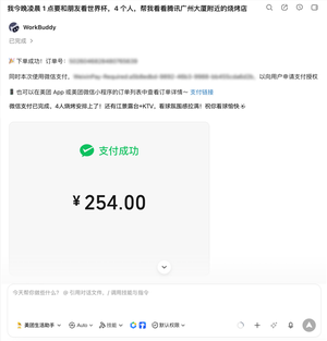 微信支付正式发布ai专属卡!workbuddy率先接入:一句话下单