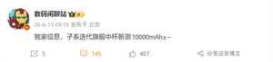 redmi k100重磅升级:首次搭载10000mah超大电池