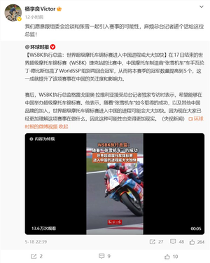 李书福当众挑战张雪！比赛骑摩托车谁慢  胜负出人意料