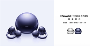 1499元 华为freeclip 2典藏版耳夹耳机开售:鎏光宝盒设计抢眼 新增智慧按键