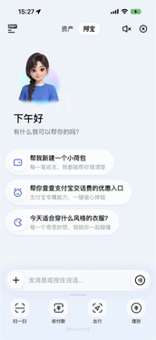 20年来最大改版！ai支付宝近期上线：一句话就能操作