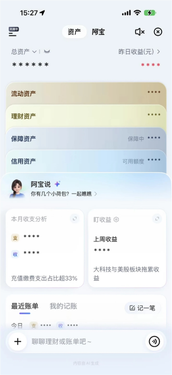 20年来最大改版！ai支付宝近期上线：一句话就能操作