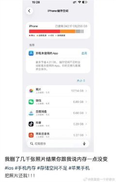 苹果回应iPhone删几千张照片“内存”没变：会在最近删除保留30天