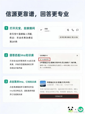 腾讯ai打通了：ima正式接入元宝 一键加入个人知识库