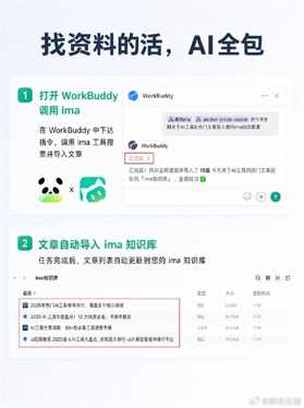 腾讯ai打通了：ima正式接入元宝 一键加入个人知识库