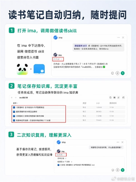 腾讯ai打通了：ima正式接入元宝 一键加入个人知识库