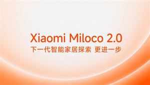 小米发布并开源xiaomi miloco 2.0：全屋智能接入openclaw！记忆不同用户需求
