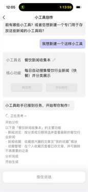 微信ai助手小微开启内测！能操作微信 还会买咖啡 生成图片