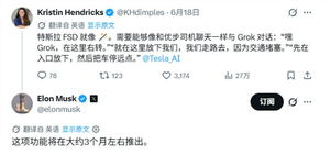 马斯克：FSD语音控制三个月左右就能上线