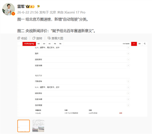 载入纽北史册！小米yu7 gt开辟新赛道：官方圈速榜新增自动驾驶分类