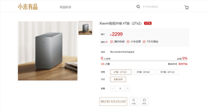 小米nas终于登场!小米智能存储官宣:双盘位设计 2299元起