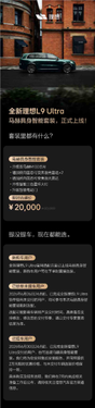 理想推l9 ultra具身智能选装包:2万元解锁双马赫m100芯片与多向激光雷达
