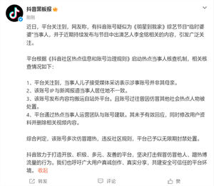 抖音：李金铭婆婆账号为仿冒蹭流量！已永久封禁