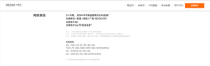 小米2026年最便宜新机！redmi 17c发布：799元 联发科8核芯 流畅不卡