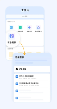 企业微信重磅更新：ai自动总结微信客户需求