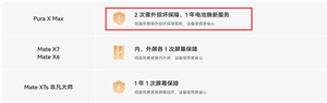 10999元起!下单华为pura x max免费领care 权益:立省799元