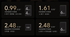 699元!米家照片桌面打印机2众筹上线:四色热升华、单张成本0.99元