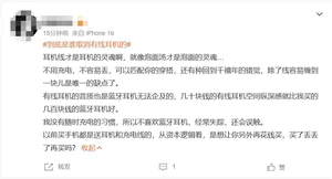 热搜第一！到底是谁带头取消了有线耳机 网友：耳机线才是灵魂