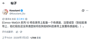 史上第一次！苹果apple watch s12表带将内置传感器