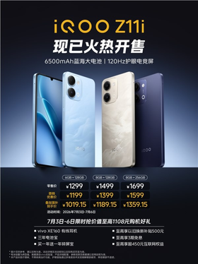 水滴屏重出江湖!iqoo z11i开售:国补价1019.15元起