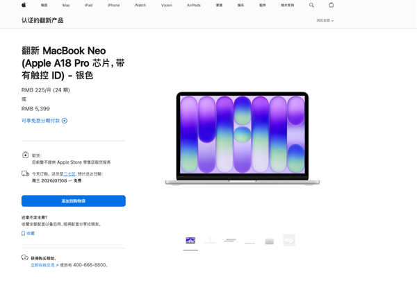 苹果中国官网上架macbook neo官方翻新版：4699元起 比全新便宜800元