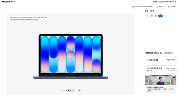 苹果中国官网上架macbook neo官方翻新版：4699元起 比全新便宜800元