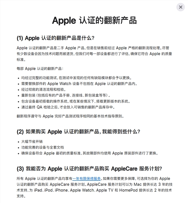 苹果中国官网上架macbook neo官方翻新版：4699元起 比全新便宜800元