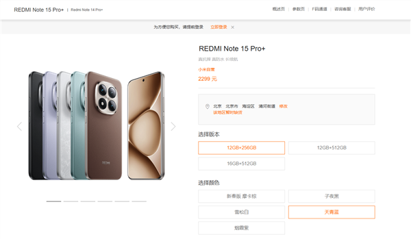 第二轮涨价来袭 redmi note 15全系上涨300元 1399元起