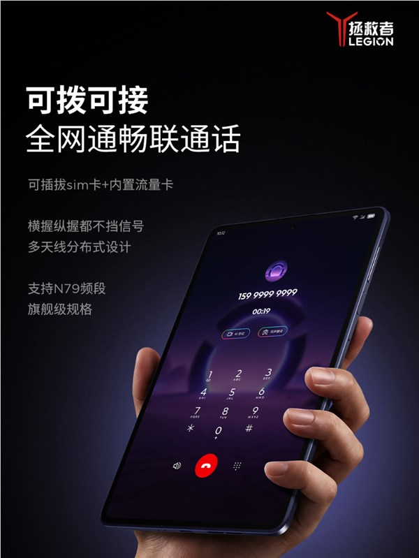 首次5g!联想拯救者y700无极支持双卡双通:实体sim卡 内置流量卡