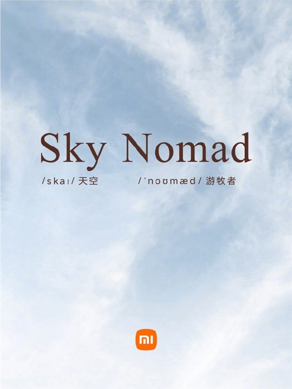旗下首款增程车最快下月上市！小米汽车官宣新品牌skynomad