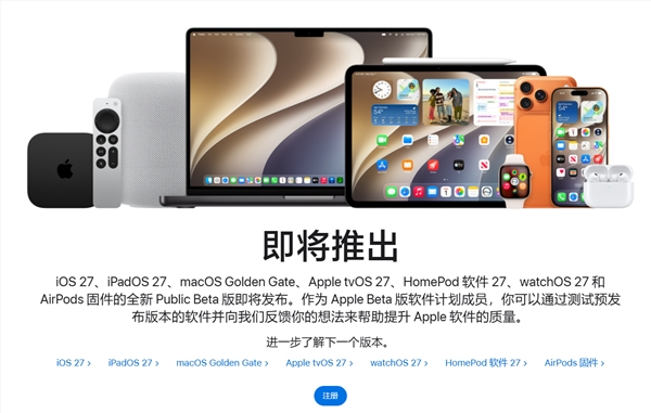 苹果ios 27公测版最快下周发布!升级教程收好:iphone 11以上都能体验